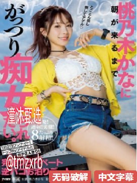 和朋友换娶妻当面做No.1 STYLEシリーズ,无删减完整版观看免费